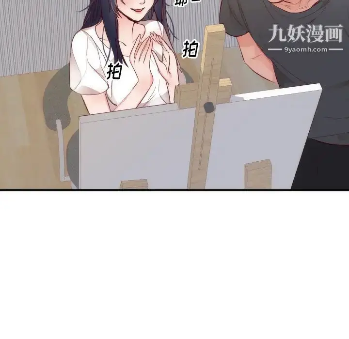 漫画《初恋的女儿》第17话第54张图