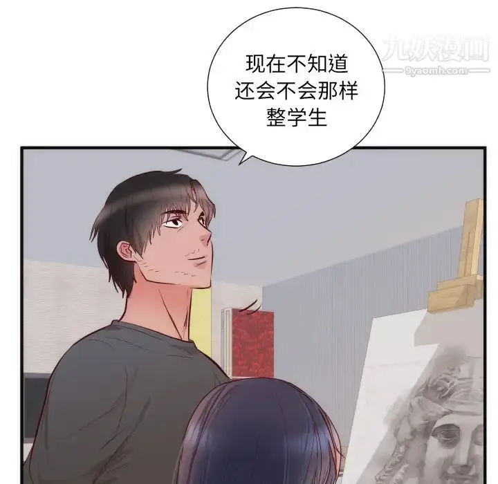 漫画《初恋的女儿》第17话第55张图