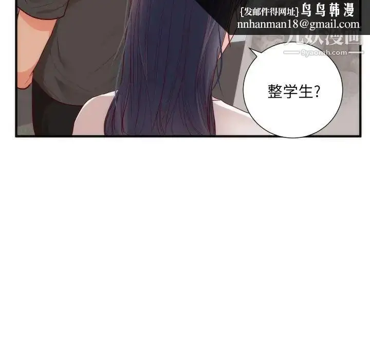 漫画《初恋的女儿》第17话第56张图