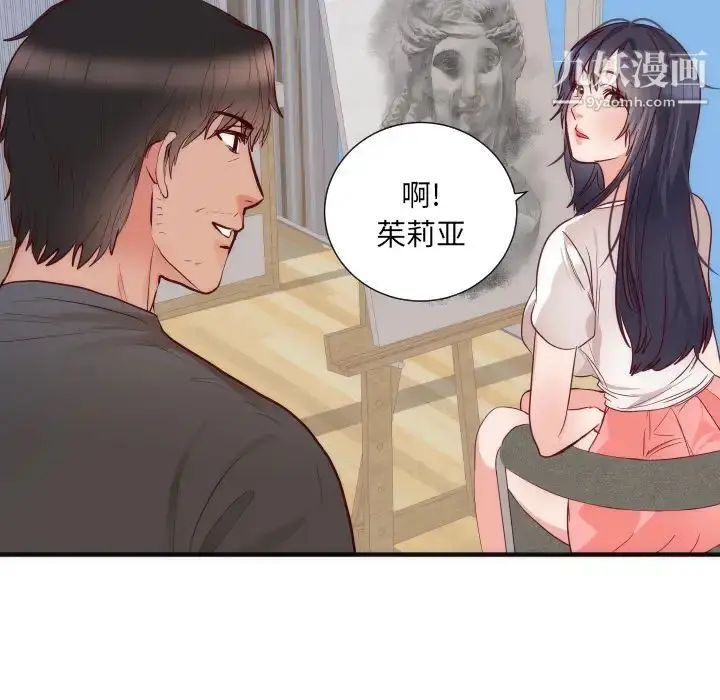 漫画《初恋的女儿》第17话第59张图