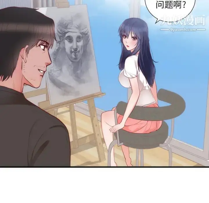 漫画《初恋的女儿》第17话第62张图