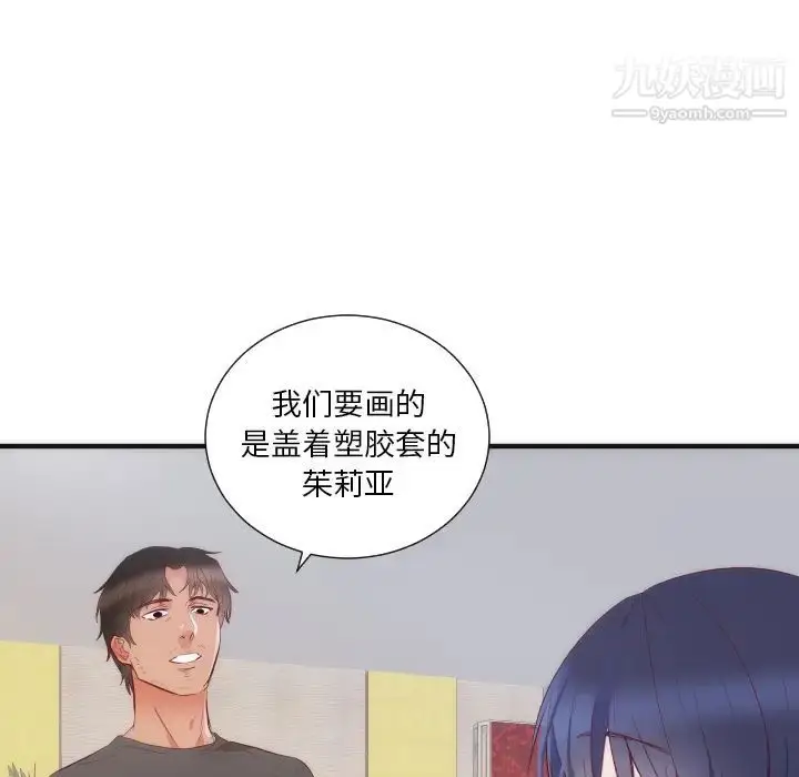 漫画《初恋的女儿》第17话第63张图