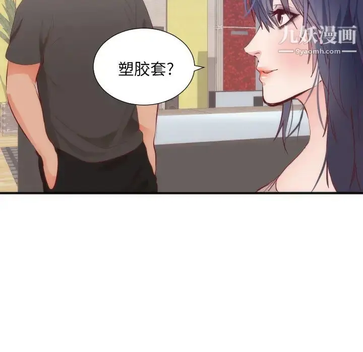 漫画《初恋的女儿》第17话第64张图