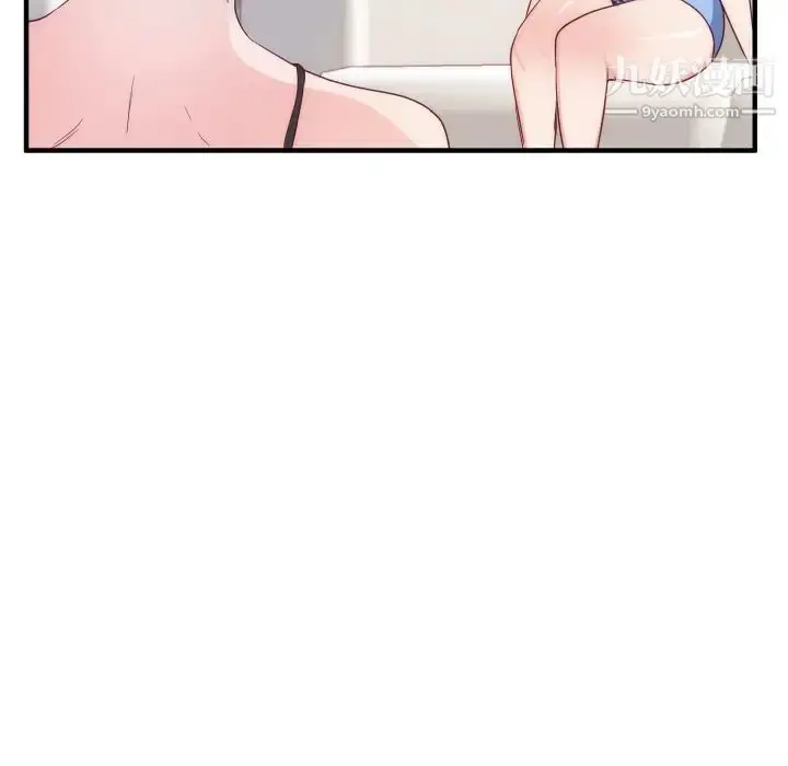 漫画《初恋的女儿》第17话第7张图
