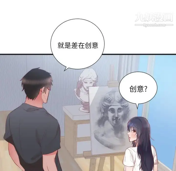 漫画《初恋的女儿》第17话第70张图