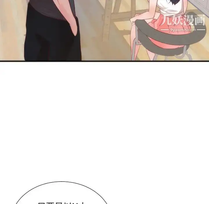 漫画《初恋的女儿》第17话第71张图