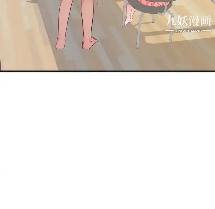 漫画《初恋的女儿》第17话第73张图