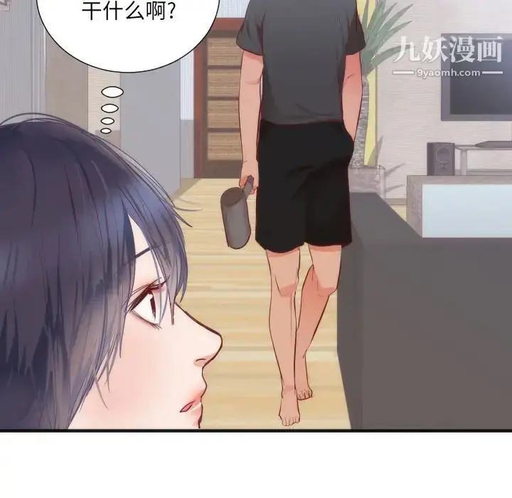漫画《初恋的女儿》第17话第82张图