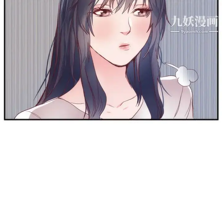 漫画《初恋的女儿》第17话第84张图