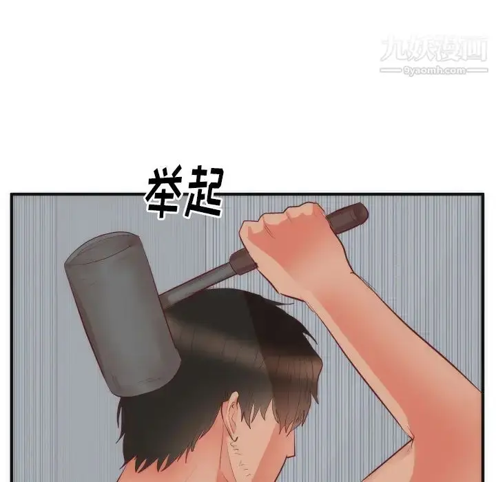 漫画《初恋的女儿》第17话第85张图