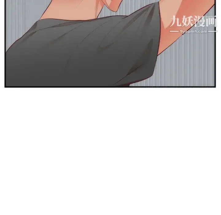 漫画《初恋的女儿》第17话第86张图