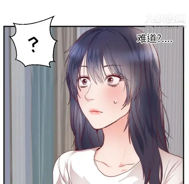 漫画《初恋的女儿》第17话第87张图