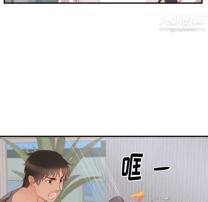 漫画《初恋的女儿》第17话第88张图