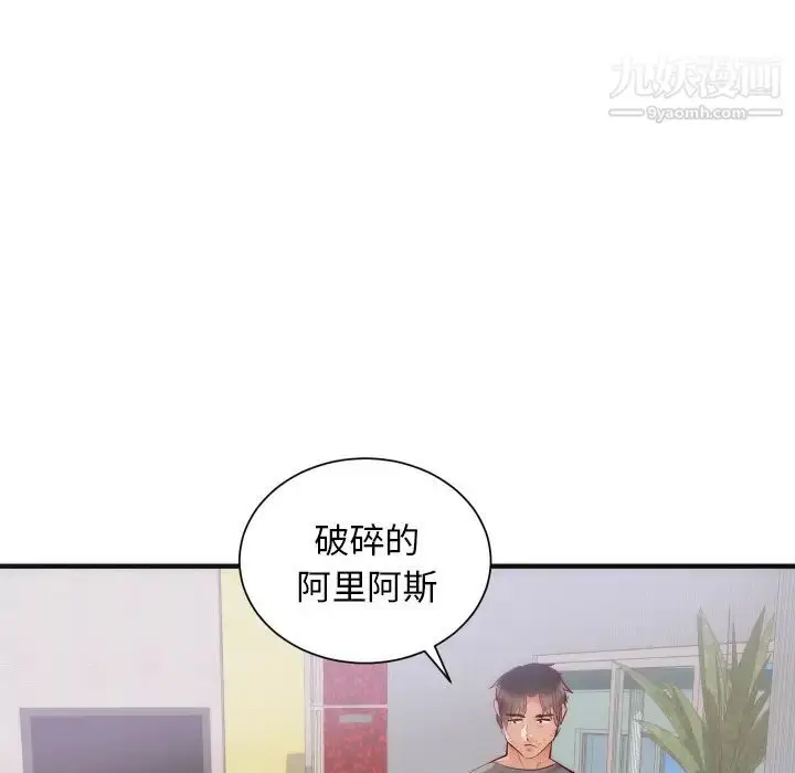 漫画《初恋的女儿》第17话第95张图