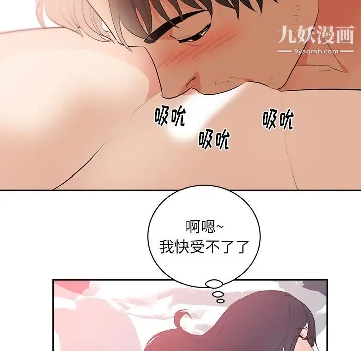 漫画《初恋的女儿》第43话第13张图