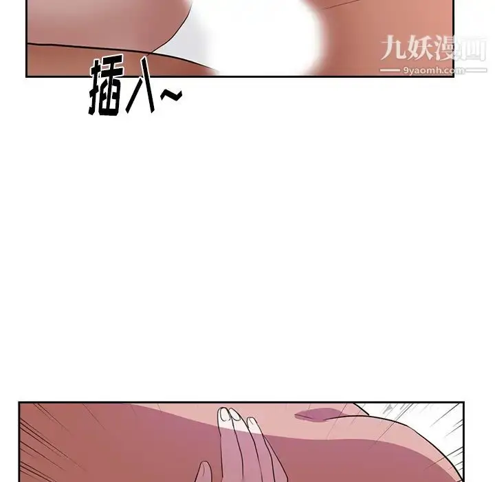 漫画《初恋的女儿》第43话第19张图
