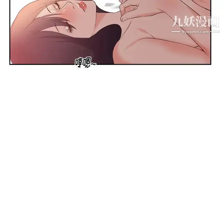 漫画《初恋的女儿》第43话第23张图