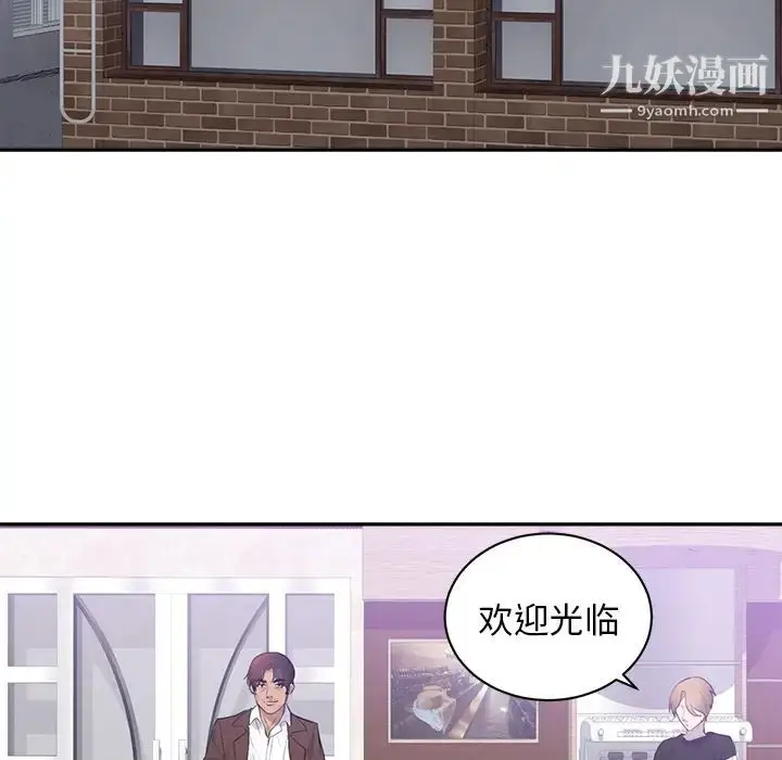 漫画《初恋的女儿》第43话第25张图