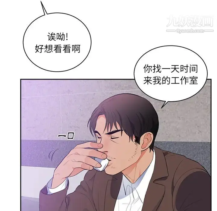 漫画《初恋的女儿》第43话第36张图