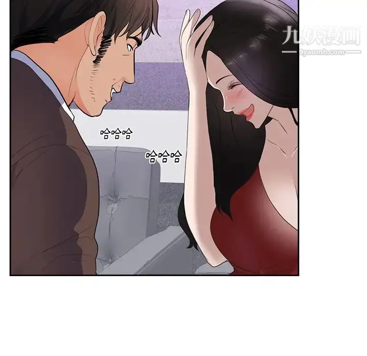 漫画《初恋的女儿》第43话第39张图