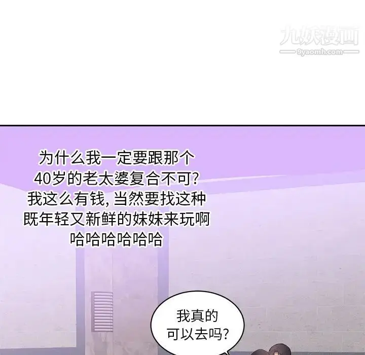漫画《初恋的女儿》第43话第40张图