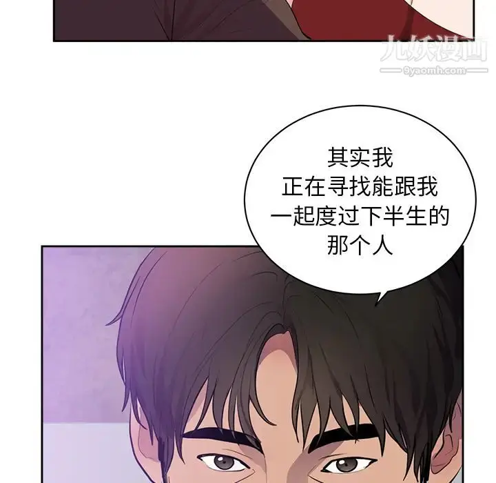 漫画《初恋的女儿》第43话第43张图