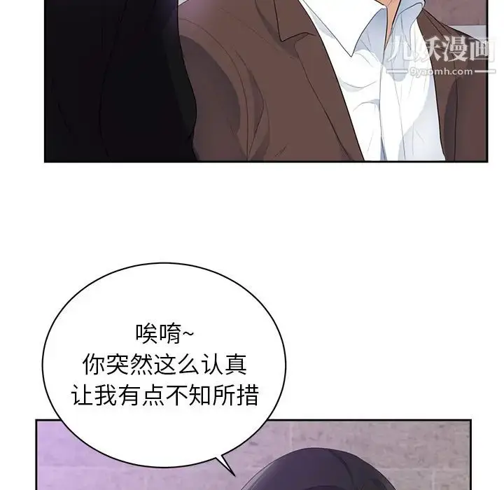 漫画《初恋的女儿》第43话第50张图