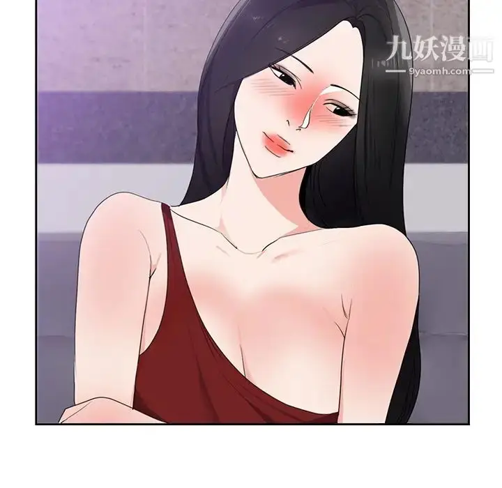 漫画《初恋的女儿》第43话第51张图