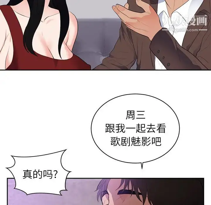 漫画《初恋的女儿》第43话第53张图