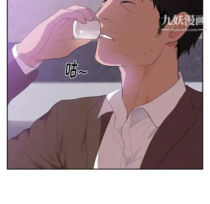 漫画《初恋的女儿》第43话第54张图