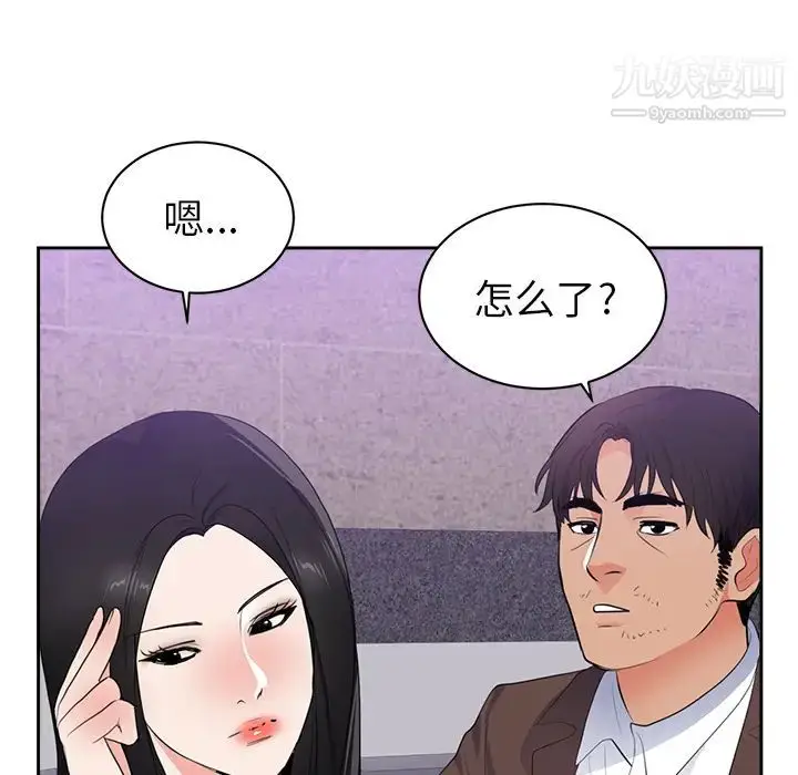漫画《初恋的女儿》第43话第55张图