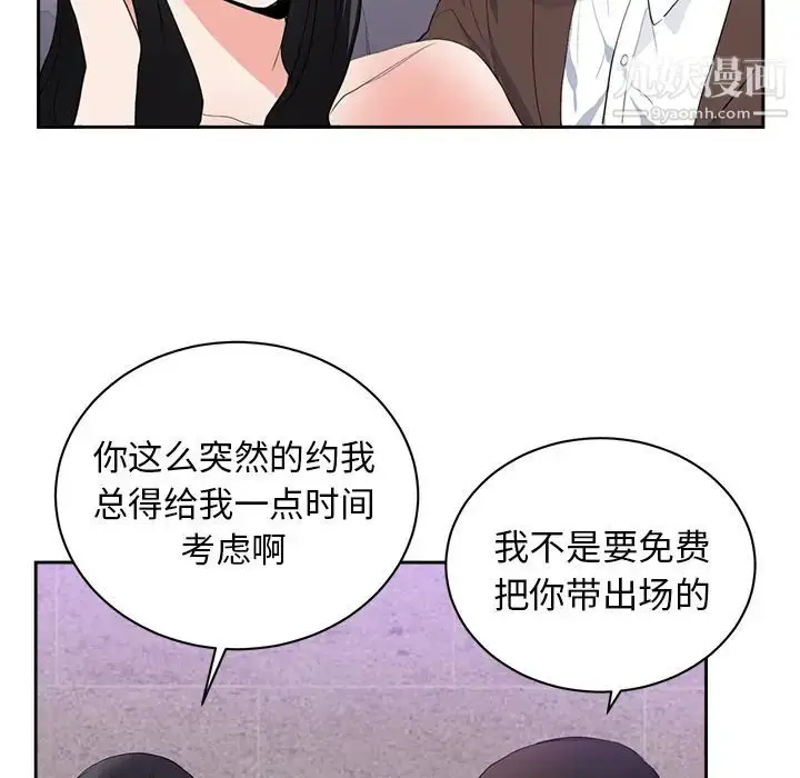 漫画《初恋的女儿》第43话第56张图