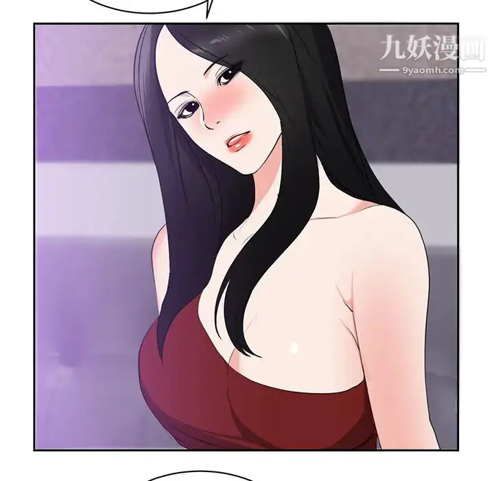 漫画《初恋的女儿》第43话第58张图