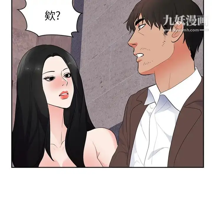 漫画《初恋的女儿》第43话第62张图