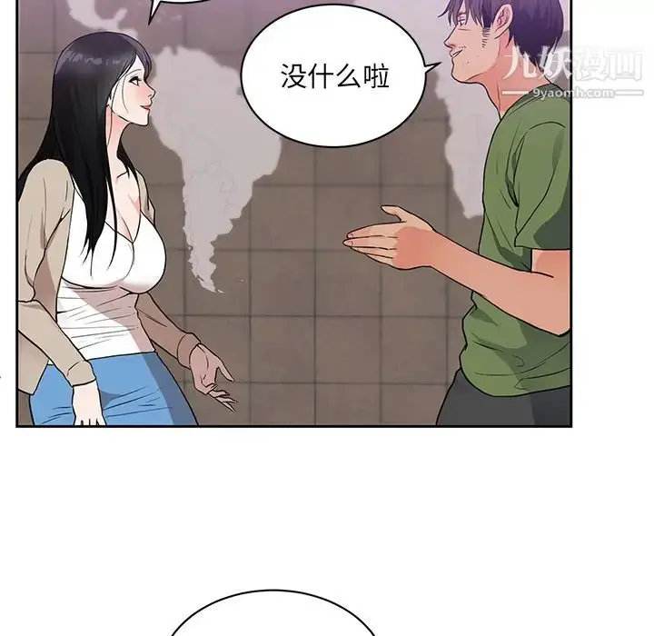 漫画《初恋的女儿》第44话第11张图
