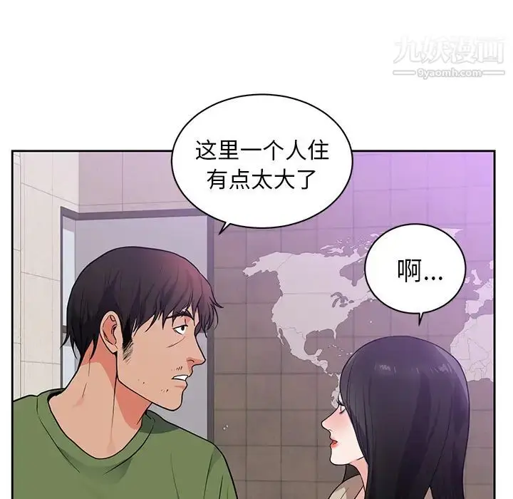 漫画《初恋的女儿》第44话第13张图