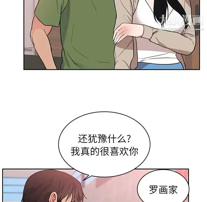 漫画《初恋的女儿》第44话第23张图