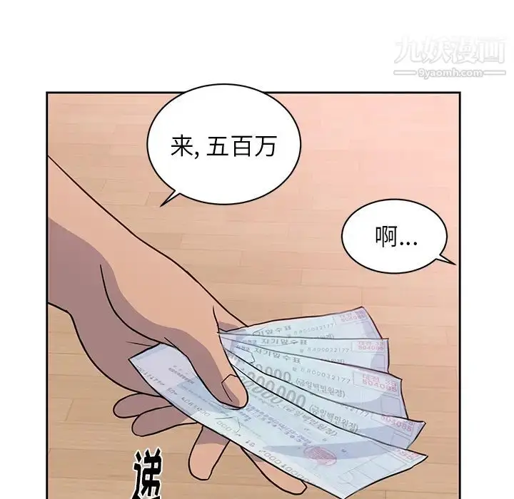 漫画《初恋的女儿》第44话第25张图