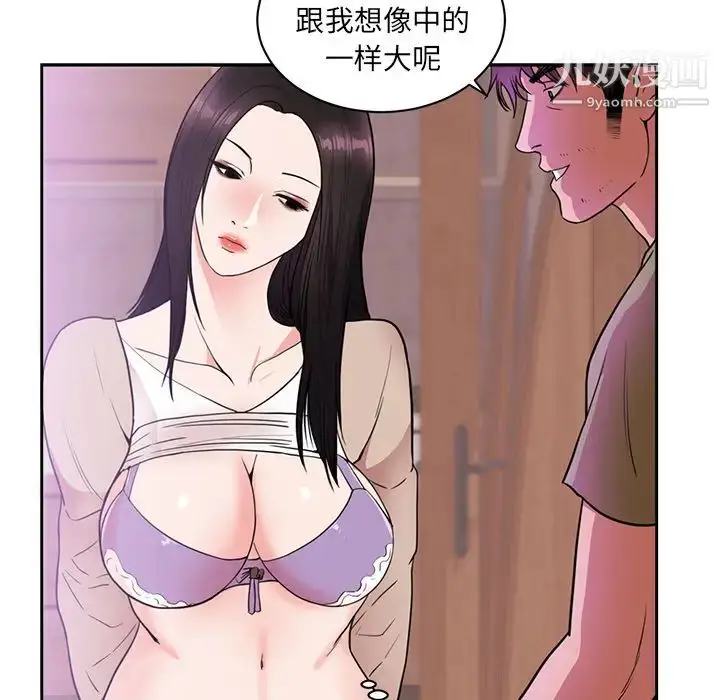 漫画《初恋的女儿》第44话第28张图