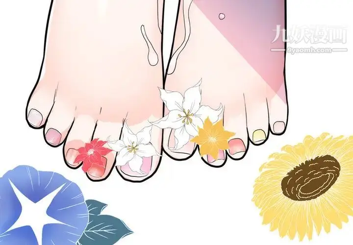 漫画《初恋的女儿》第44话第3张图