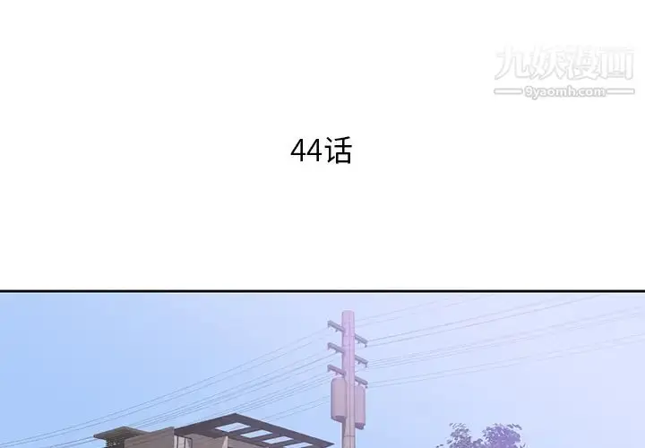 漫画《初恋的女儿》第44话第5张图