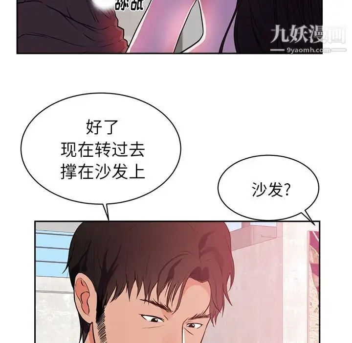 漫画《初恋的女儿》第44话第56张图