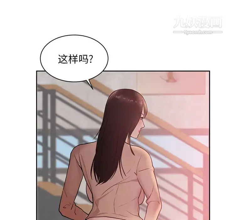 漫画《初恋的女儿》第44话第59张图