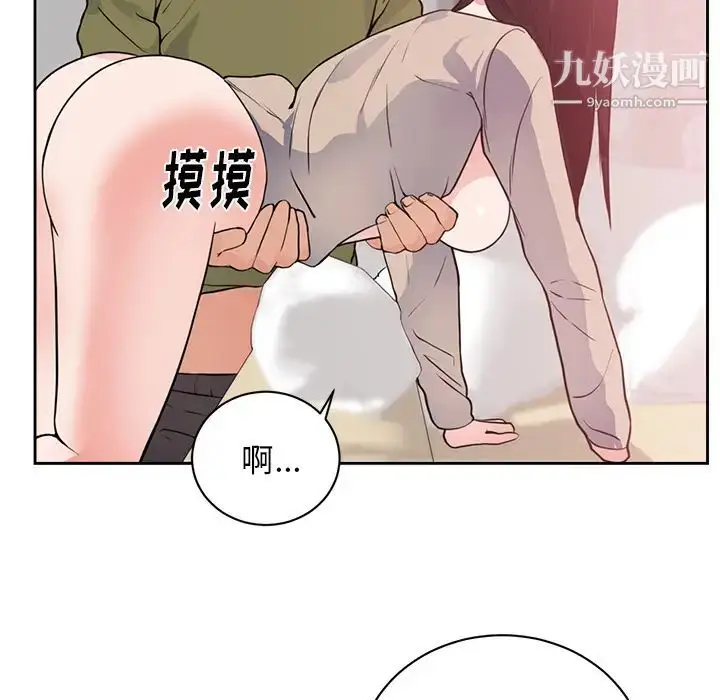 漫画《初恋的女儿》第44话第61张图