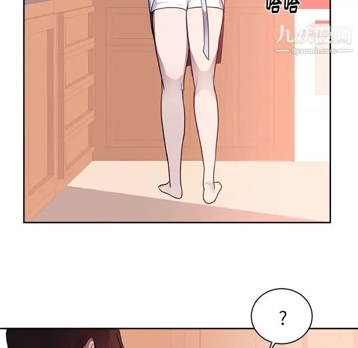 漫画《初恋的女儿》第44话第84张图