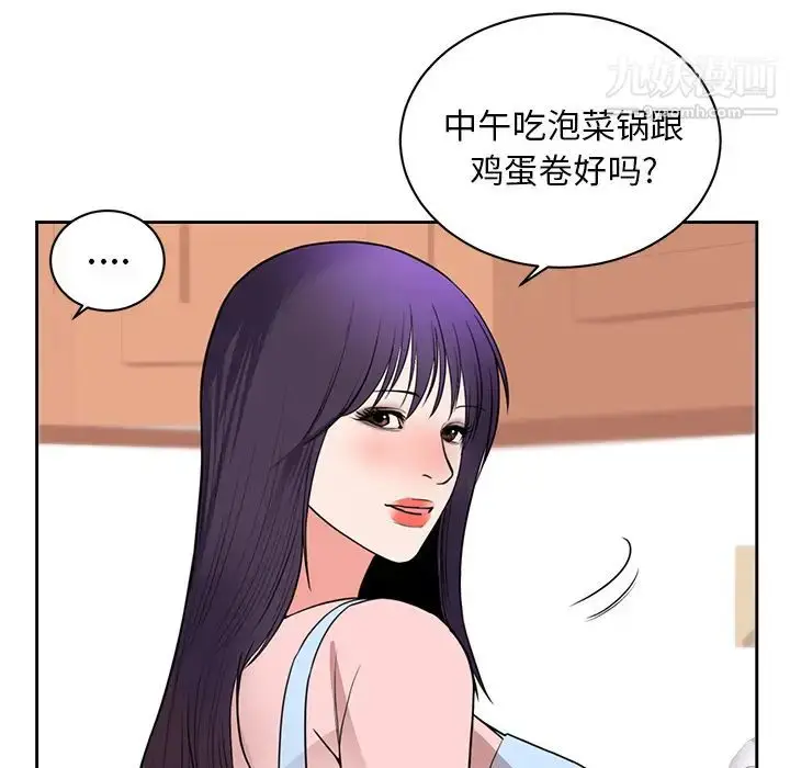 漫画《初恋的女儿》第44话第86张图