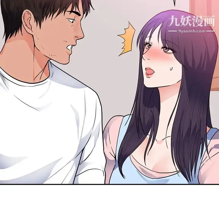 漫画《初恋的女儿》第44话第88张图