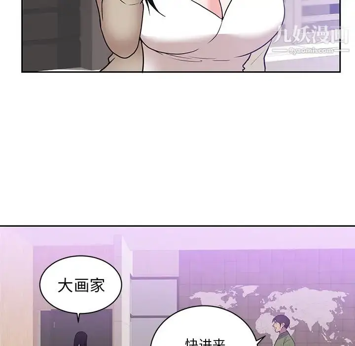 漫画《初恋的女儿》第44话第9张图
