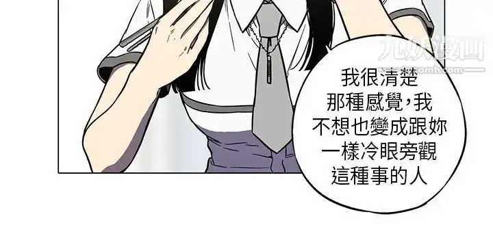 漫画《奇怪的导演》第42话第11张图