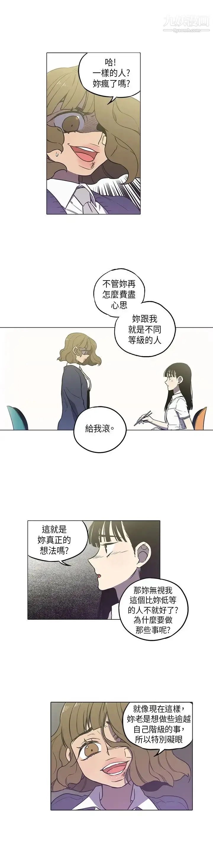 漫画《奇怪的导演》第42话第12张图